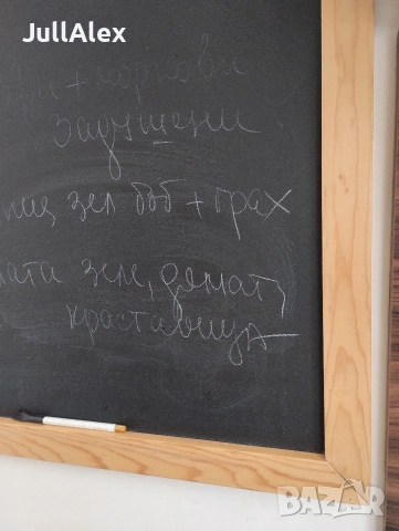 Двустранна черна дъска , снимка 2 - Други - 53323005