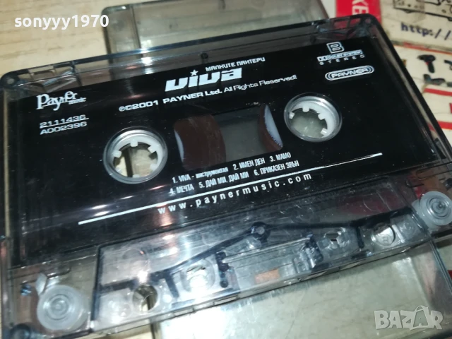 МАЛКИТЕ ПАНТЕРИ-ОРИГИНАЛНА КАСЕТА 3007251606, снимка 4 - Аудио касети - 51193272