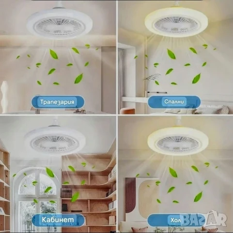 Лед лампа с вентилатор и дистанционно управление , снимка 8 - Лед осветление - 50975297