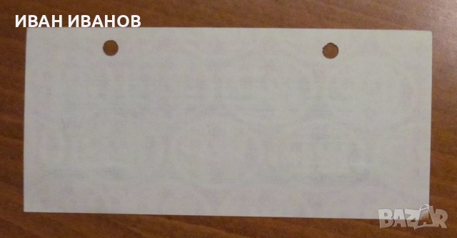 Пътнически чек, ОБЪРНАТ ВОДЕН ЗНАК, номинал 50 лева , снимка 2 - Нумизматика и бонистика - 37084784