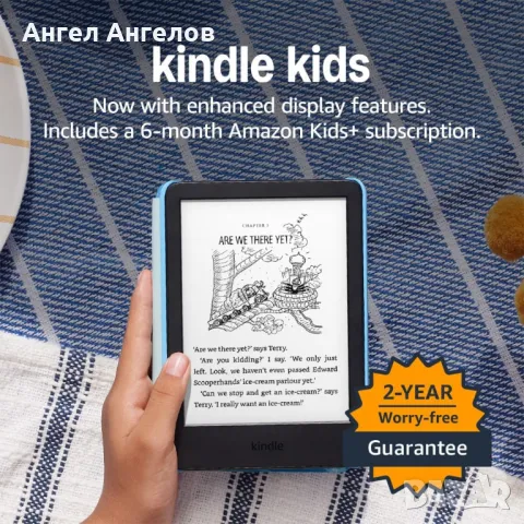 Нов KINDLE KIDS + калъф - последен модел - 6" - 16GB - 300ppi!, снимка 4 - Електронни четци - 45079855