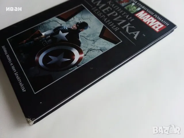 Капитан Америка Том 28 - "Върховна колекция графични романи", снимка 10 - Списания и комикси - 49271649