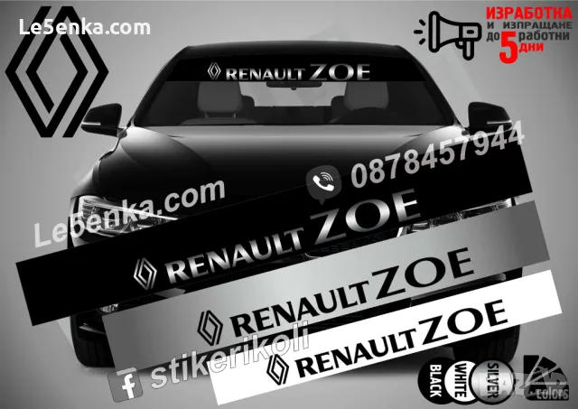 Сенник Renault Zoe