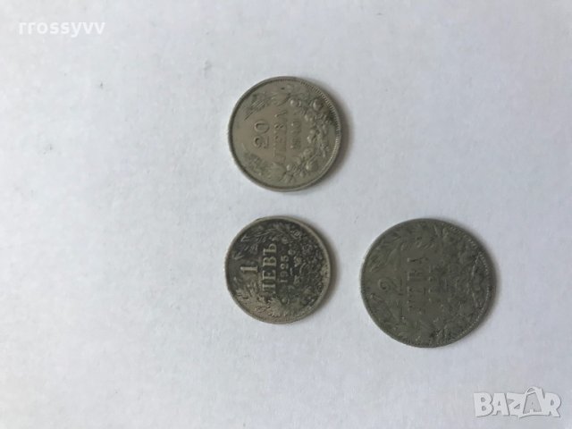 Монети 1891-1943г, снимка 5 - Нумизматика и бонистика - 28825754