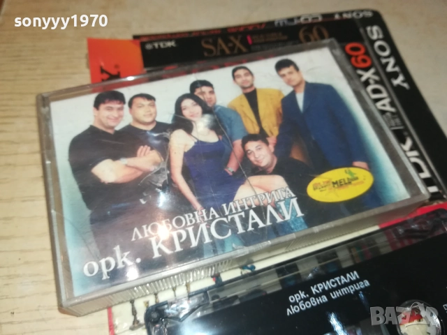 ОРК.КРИСТАЛИ 2508251041