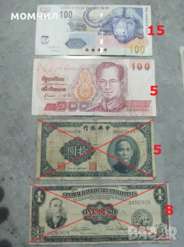 Банкноти 20, снимка 9 - Нумизматика и бонистика - 45374094