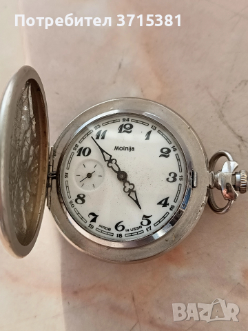 Джобен часовник Молния - Св. Георги , снимка 7 - Мъжки - 52971360