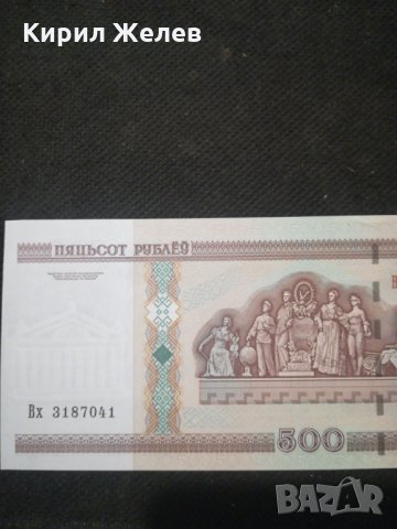 Банкнота Беларус - 10185, снимка 4 - Нумизматика и бонистика - 27528849