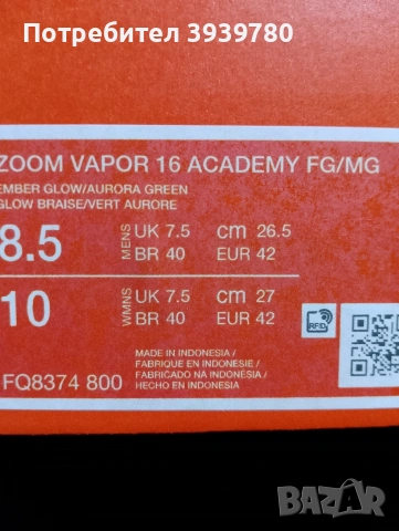 футболни обувки Nike оригинални ! номера 44/43/42/39, снимка 6 - Маратонки - 53035422