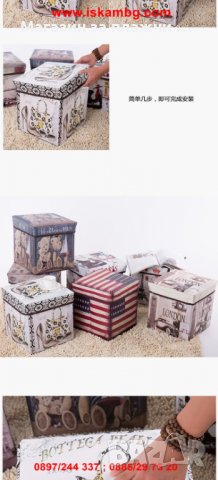 ТАБУРЕТКА ЗА СЪХРАНЕНИЕ ВИНТИДЖ СТИЛ  код 1925, снимка 5 - Други стоки за дома - 28588031