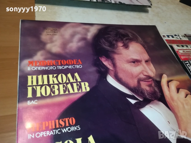 НИКОЛА ГЮЗЕЛЕВ-ИДЕАЛНА ПЛОЧА 1610250814, снимка 4 - Грамофонни плочи - 52070471