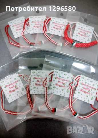 Мартенички , снимка 9 - Други - 53591982