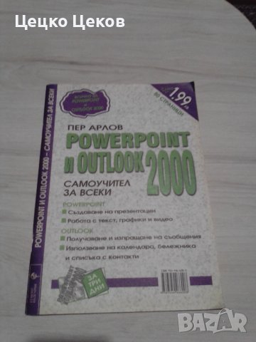 Книги, снимка 4 - Специализирана литература - 44104252