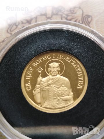 20 лева 2008 година , снимка 2 - Нумизматика и бонистика - 39962032