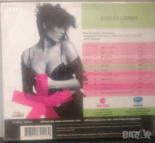 Ceca - Gore od ljubavi неразопакован матричен диск на Miligram, снимка 2 - CD дискове - 53112237
