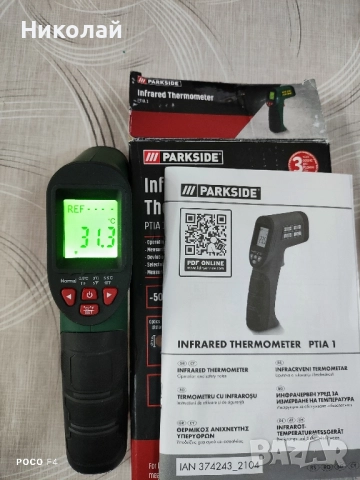 Инфрачервен уред за измерване на температура PARKSIDE PTIA 1, снимка 2 - Други инструменти - 52002667