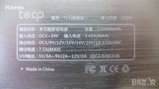 Външна батерия, снимка 5 - Външни батерии - 35011282