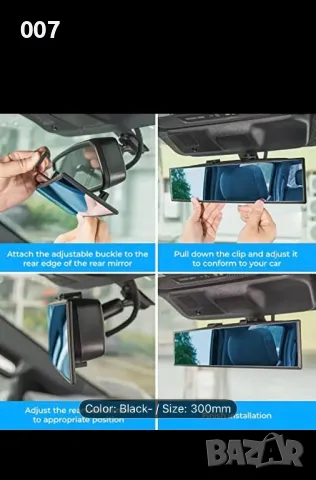 Автомобилно огледало за обратно виждане, снимка 5 - Аксесоари и консумативи - 50276499