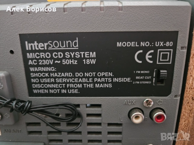 Стерео уредба с тонколони, снимка 6 - Аудиосистеми - 52436166