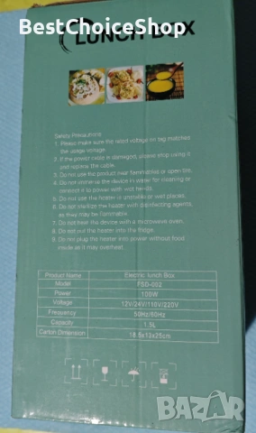 TRAVELISIMO Електрическа кутия за обяд 100W, 1.5L, 12V/24V/220V, снимка 2 - Други инструменти - 53145721