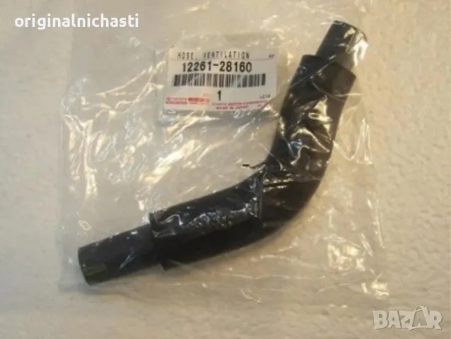 Маркуч картерни газове за ТОЙОТА РАВ 4 2 3 TOYOTA RAV 4 2 3 АВЕНСИС AVENSIS 1226128160 12261-28160 