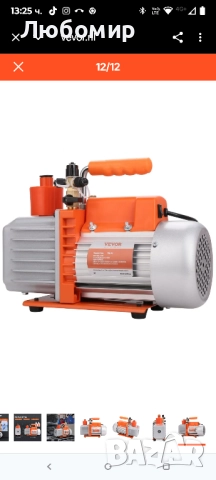 Двустепенна вакуумна помпа VEVOR 7 CFM за ОВК, ротационна лопаткова вакуумна помпа 1/2 HP  , снимка 8 - Други инструменти - 51951018