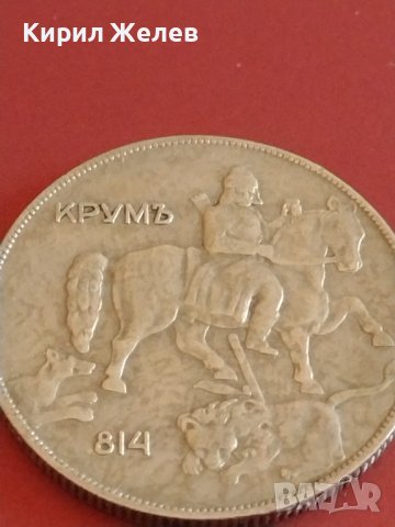 Монета 10 лева 1930г. България Хан Крум за КОЛЕКЦИОНЕРИ 43066, снимка 11 - Нумизматика и бонистика - 43880750