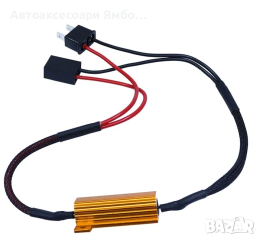 Компенсатор за грешки 50W Н4,Н7,Н11,Н8,HB3,HB4, снимка 4 - Аксесоари и консумативи - 53120098