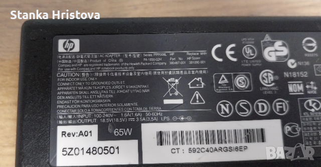 Оригинални зарядни за лаптоп HP 18,5v 3,5A., снимка 2 - Друга електроника - 52447497