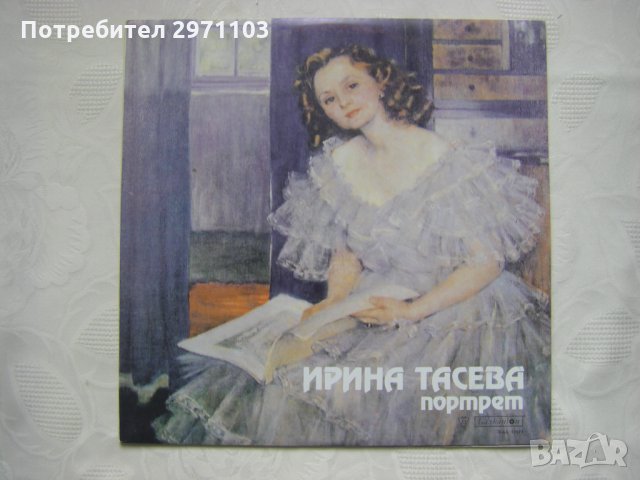  ВАА 11071 - Портрет / Ирина Тасева, снимка 1 - Грамофонни плочи - 35286335