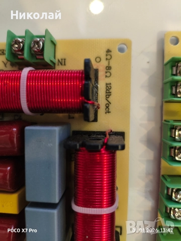 5 броя филтри за тонколони , снимка 7 - Тонколони - 52921040