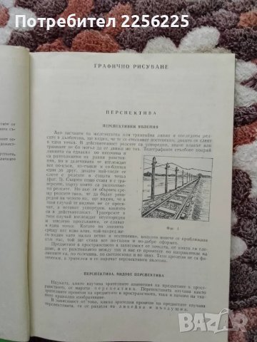 Графично рисуване със стилознание, снимка 9 - Специализирана литература - 47997286