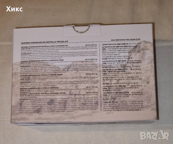 Травъл комплект с азиатска центела Skin1004 Madagascar Centella Travel Kit, корейска, снимка 4 - Козметика за лице - 42463700