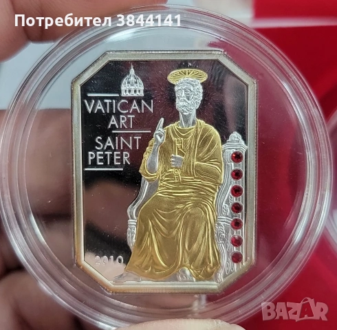 Св. Петър - сребърна монета