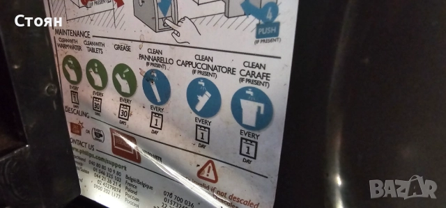 Продавам Кафеавтомат Philips Saeco Xsmall (HD8745/HD8747) – Отлично състояние, ползван само вкъщи, снимка 11 - Кафемашини - 52515416