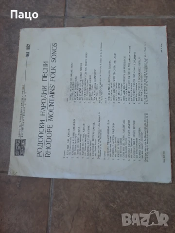 Родопски народни песни ВНА 1822, снимка 6 - Грамофонни плочи - 50927084