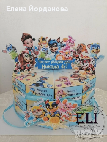 Картонена торта с новите супер сили на кученцата от Могъщия Патрул