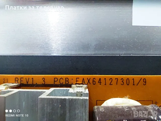 LG 42LV3400 за части, снимка 12 - Части и Платки - 49224730