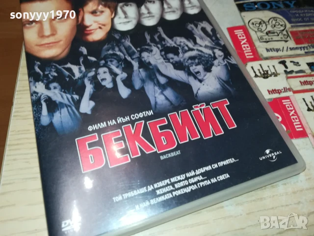 БЕКБИЙТ ДВД 1006251000, снимка 7 - DVD филми - 50612216