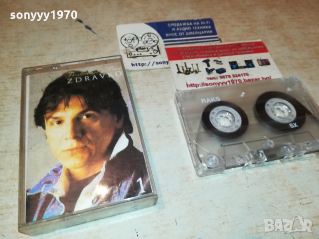 ЗДРАВКО ЧОЛИЧ-АУДИОКАСЕТА 0811212004, снимка 5 - Аудио касети - 34739639