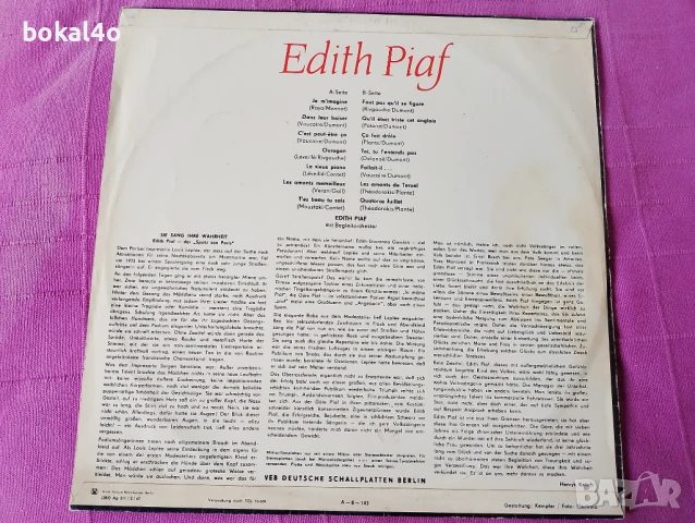 Едит Пиаф, снимка 2 - Грамофонни плочи - 51113182