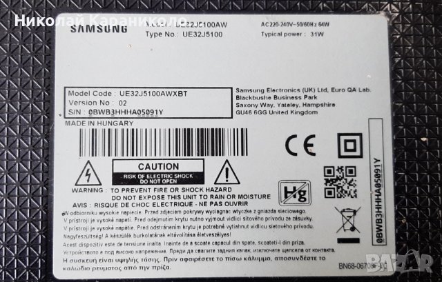 Продавам Power-BN44-00697A,стойка от тв.SAMSUNG UE32J5100AW, снимка 2 - Телевизори - 37541458