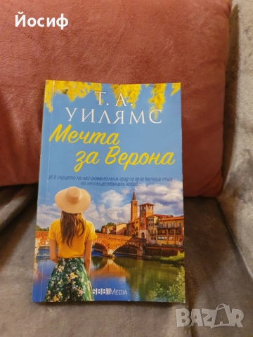 Книги, снимка 14 - Художествена литература - 18185450