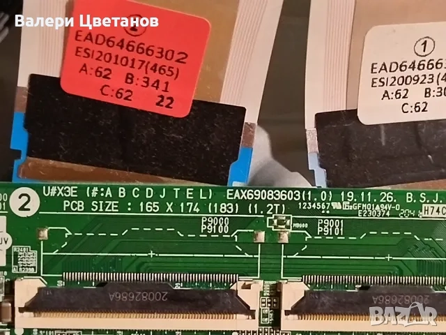 телевизор LG 43UH71003LB на части, снимка 5 - Телевизори - 51396866