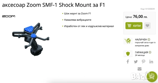 Стойка за aудио рекордер ZOOM F1, снимка 5 - Аудиосистеми - 50811567