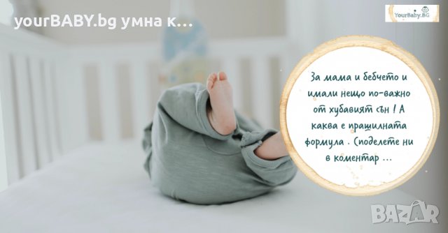 НАЙ-ДОБРАТА Кошара за Бебе Смарт 7в1 с Матрак - Цвят Бяла