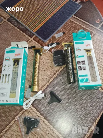 самобръсначки