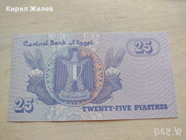 Банкнота Египет много красива непрегъвана за колекция декорация - 23628, снимка 2 - Нумизматика и бонистика - 33331088