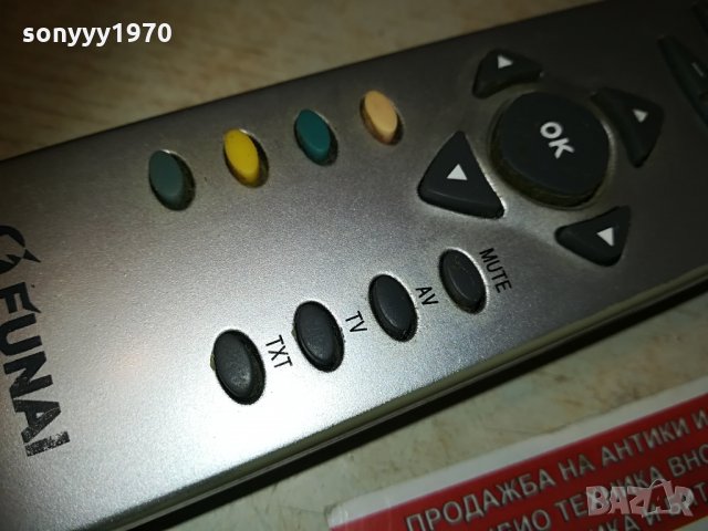 funai remote 0804211924, снимка 9 - Дистанционни - 32478160