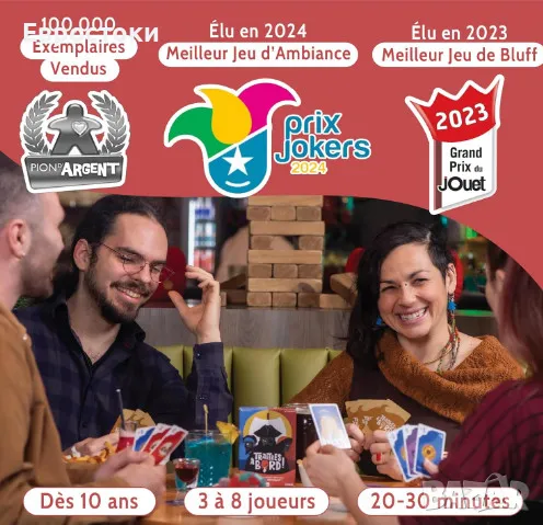 Настолна игра SAVANA Traitors on Board, игра Secret Identity, джобна игра за пътуване за играчи , снимка 2 - Игри и пъзели - 48241984